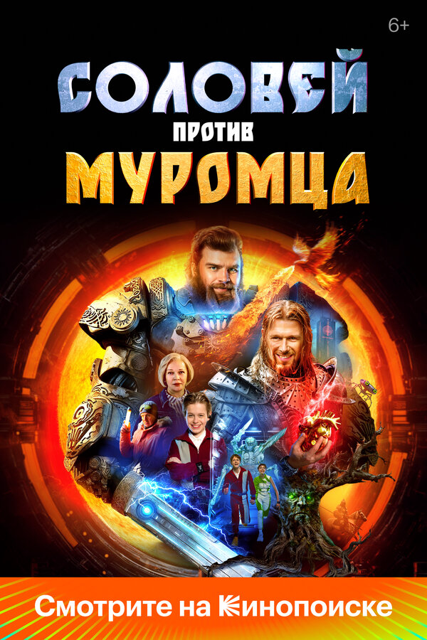 Сокровища гномов постер
